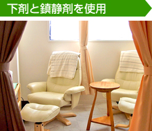 検査前に下剤と鎮静剤を服用